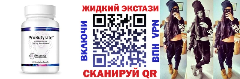 Бутират Butirat блэк спрут Губаха