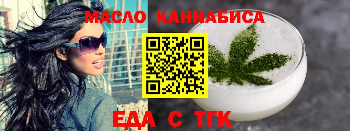 Еда ТГК конопля Губаха