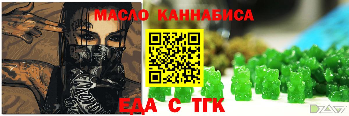 Губаха  Cannafood конопля  Вход с VPN 