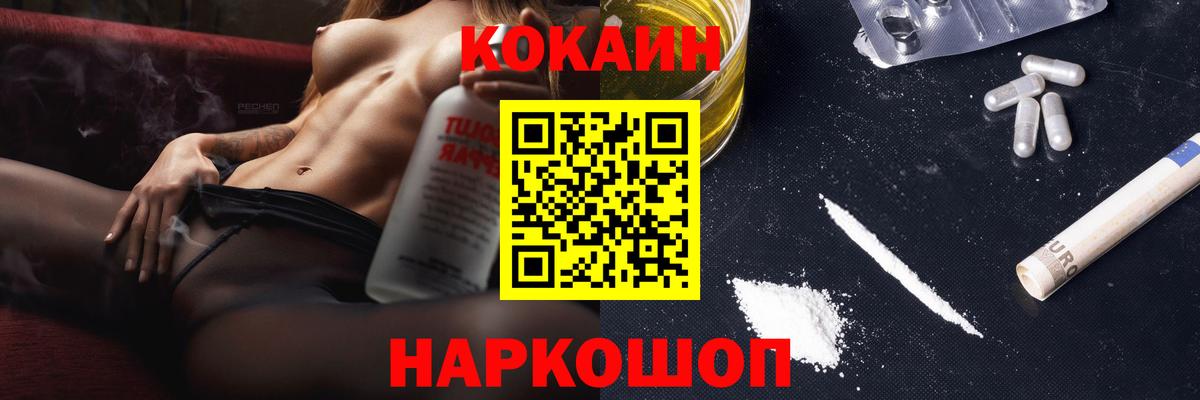 КОКАИН Колумбийский  Cocaine Fish Scale  КОКАИН  Губаха  Вход с VPN 