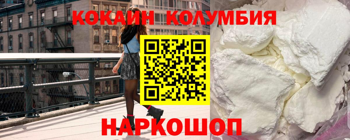 Кокаин 97% Губаха