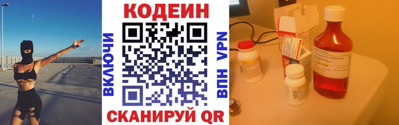 маркетплейс состав  Губаха  Codein Purple Drank 