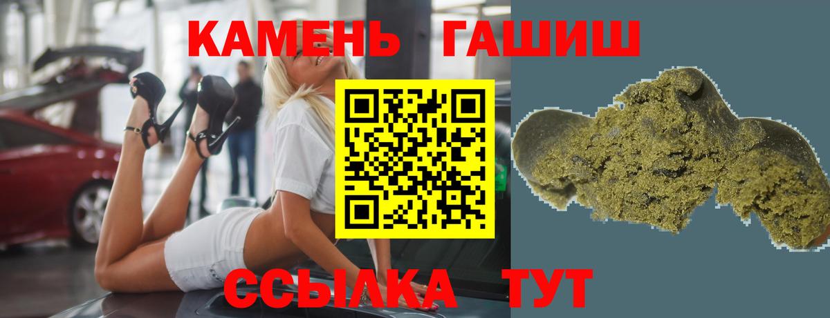 ГАШ  Гашиш hashish  Вход с VPN  Губаха  ГАШИШ Изолятор 