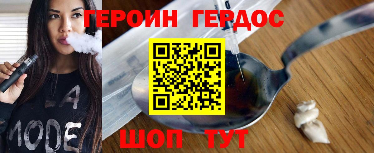 Губаха  Героин белый  Героин  Вход с VPN 