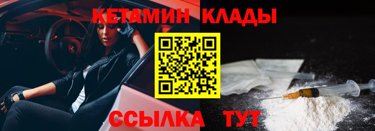 Губаха  Кетамин VHQ  Кетамин ketamine  Вход с VPN 