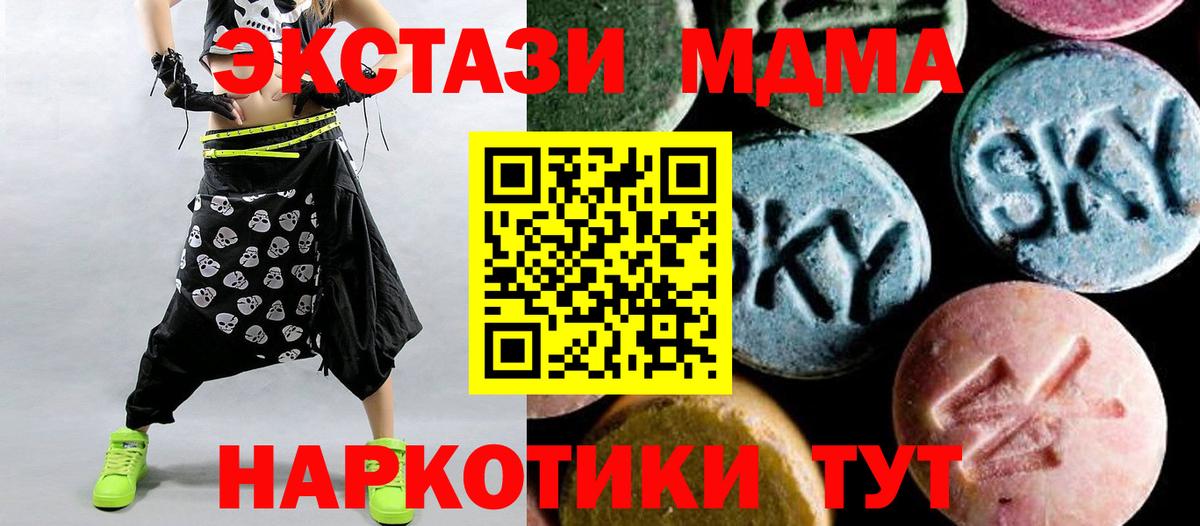 MDMA Molly  Вход с VPN  MDMA  МДМА crystal  Губаха 