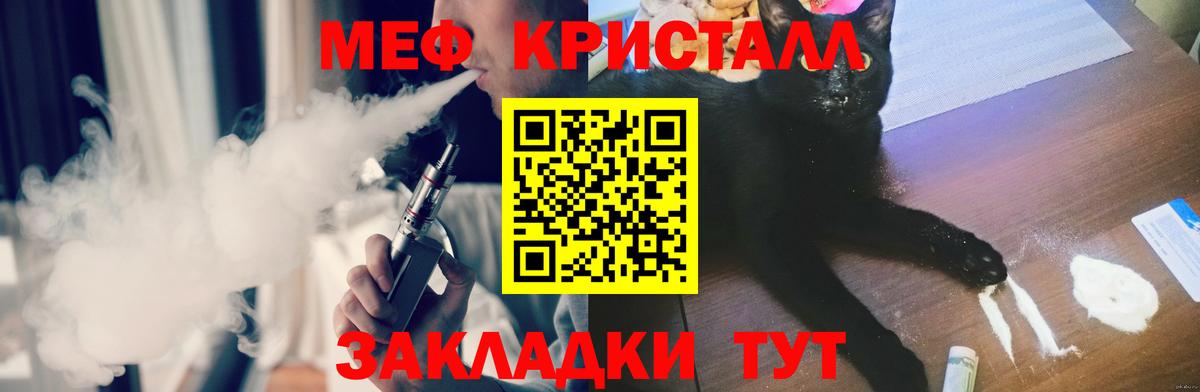 Меф мяу мяу  Вход с VPN  МЕФ  Меф VHQ  Губаха 
