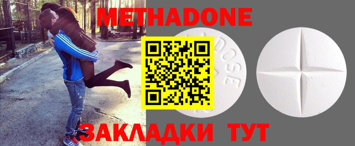 Метадон VHQ  МЕТАДОН VHQ  Губаха  Вход с VPN 