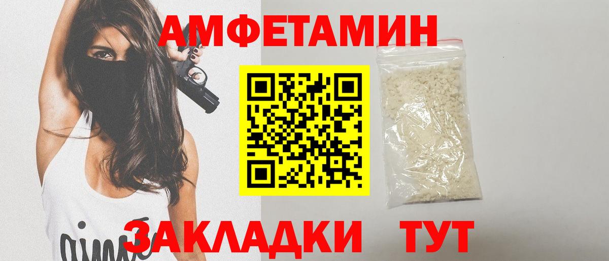 МЕТАМФЕТАМИН Methamphetamine  Вход с VPN  Губаха 
