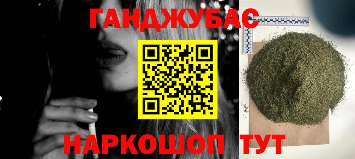 Каннабис AK-47 Губаха